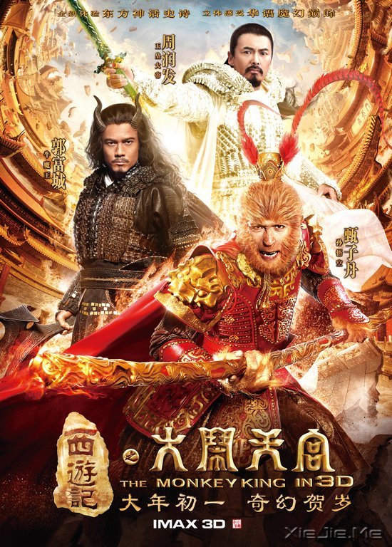 2014年春节期间上映的电影 (1)